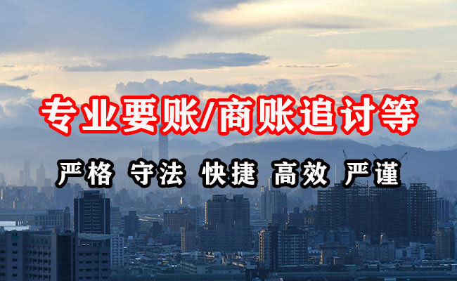 河北区收账公司